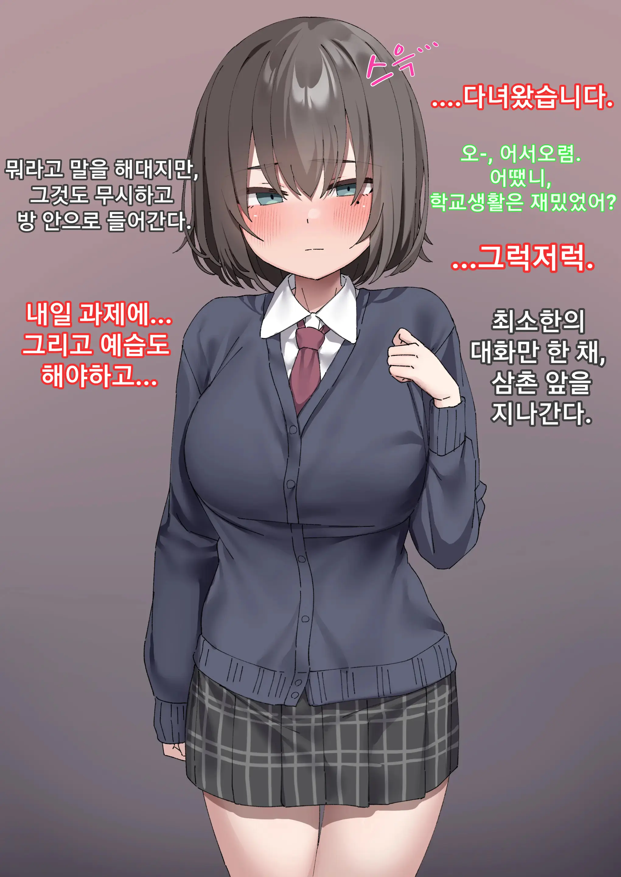 Class No Anoko Wa Ningen O Yameta Ushinyuu Benjo 2 | 교실의 그 아이는 인간을 그만둔 젖소가슴 변기녀 2